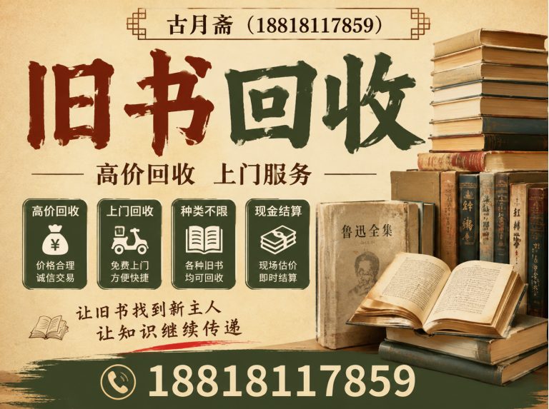 徐汇区古董回收展示图